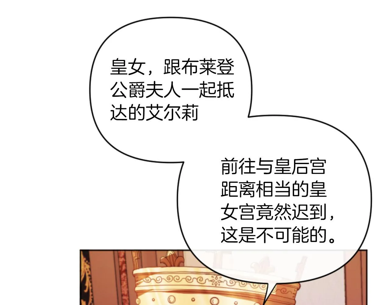 第16话 大靠山上线了 第49页