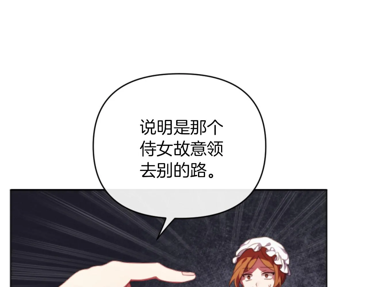第16话 大靠山上线了 第51页