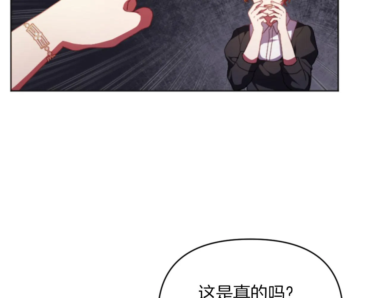 第16话 大靠山上线了 第52页