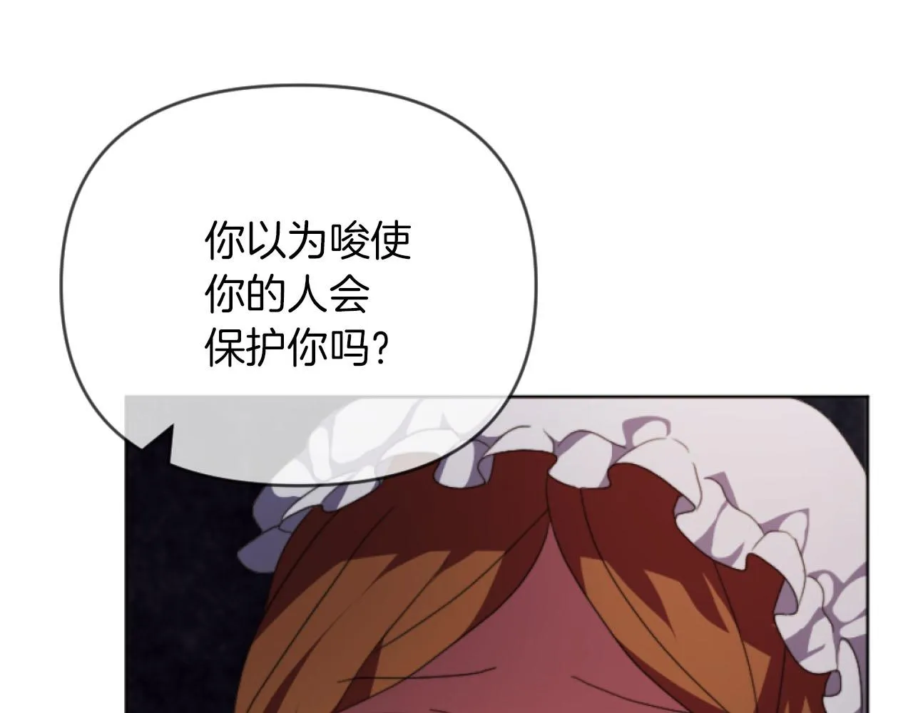 第16话 大靠山上线了 第55页