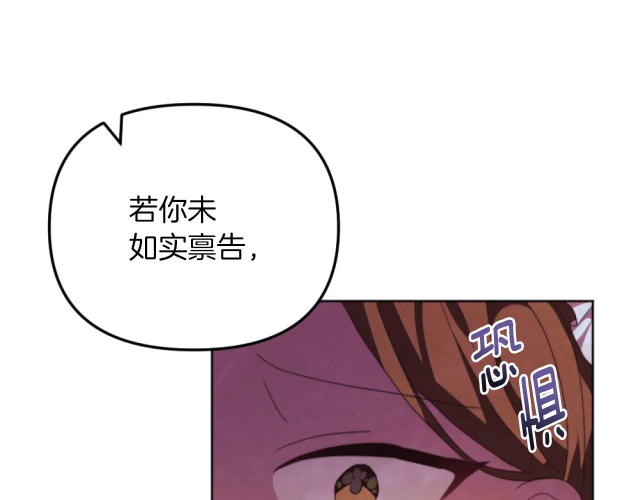 第16话 大靠山上线了 第57页