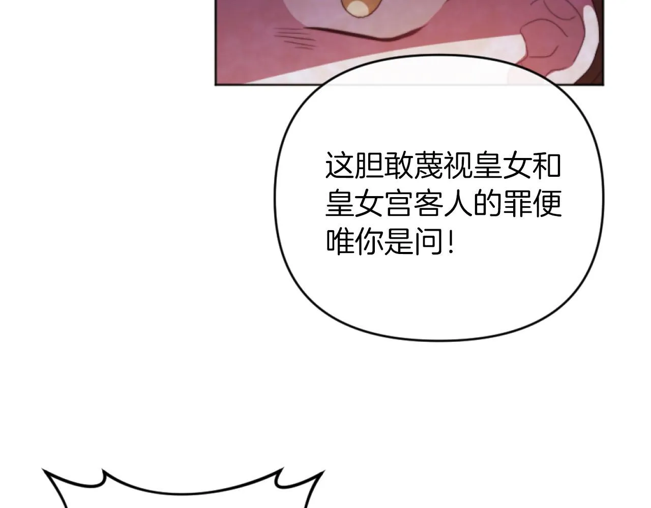 第16话 大靠山上线了 第58页