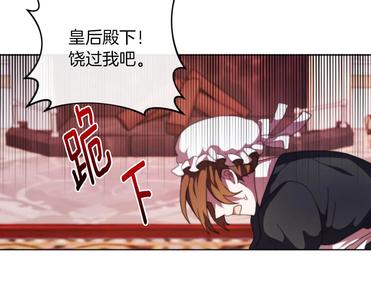 第16话 大靠山上线了 第59页