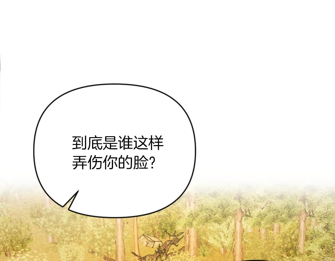 第16话 大靠山上线了 第63页