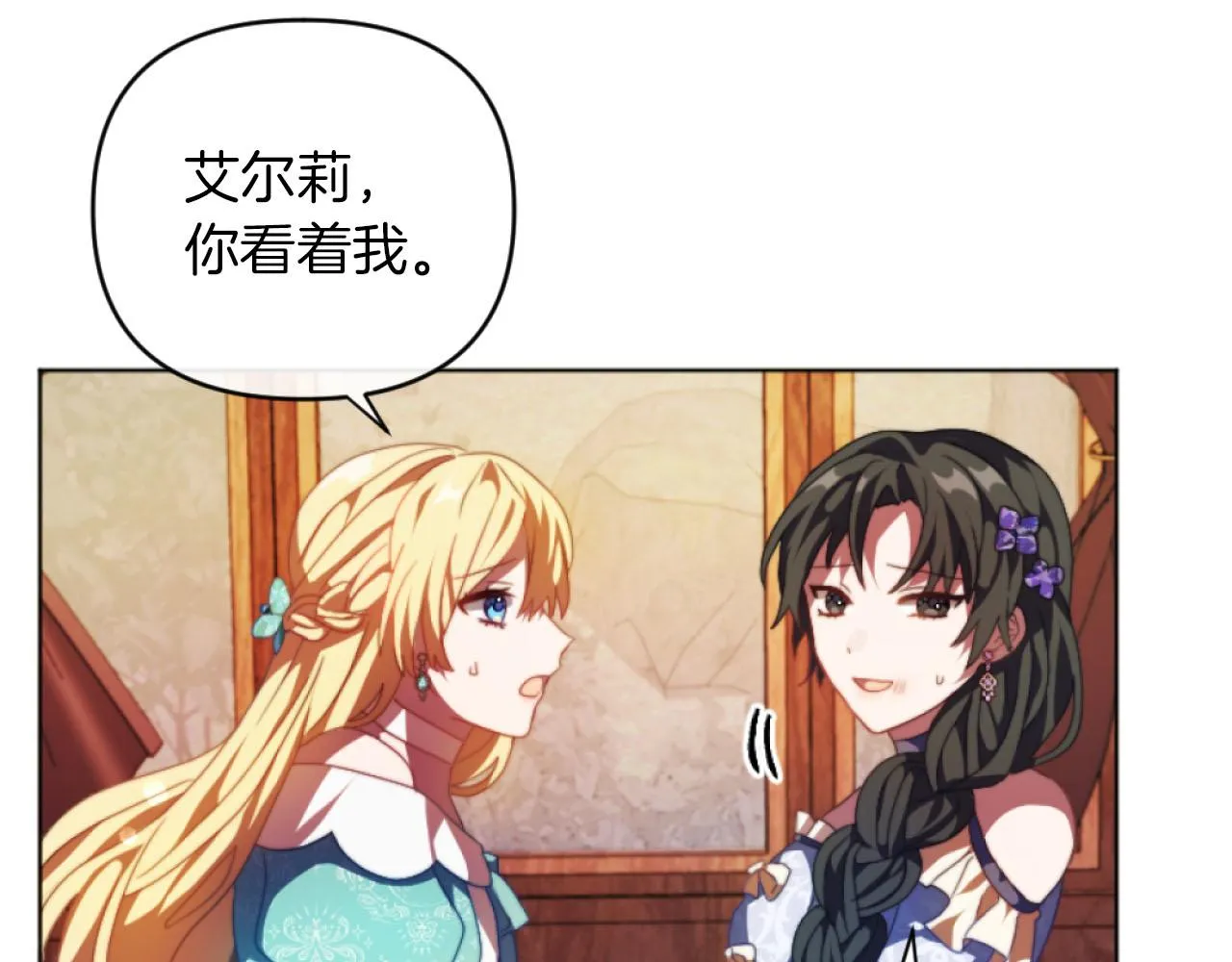 第16话 大靠山上线了 第66页