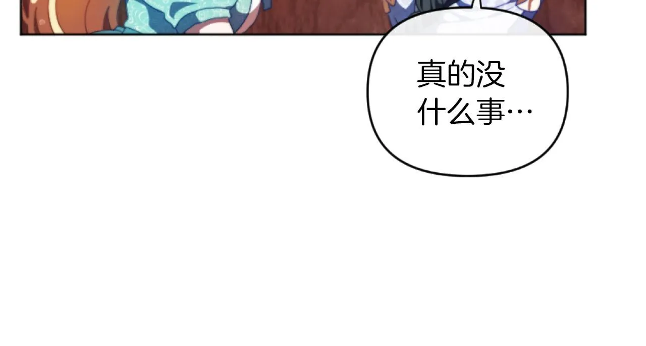 第16话 大靠山上线了 第67页