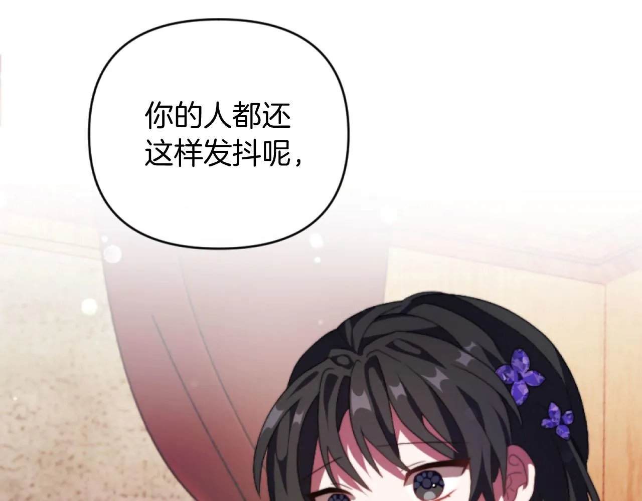 第16话 大靠山上线了 第68页