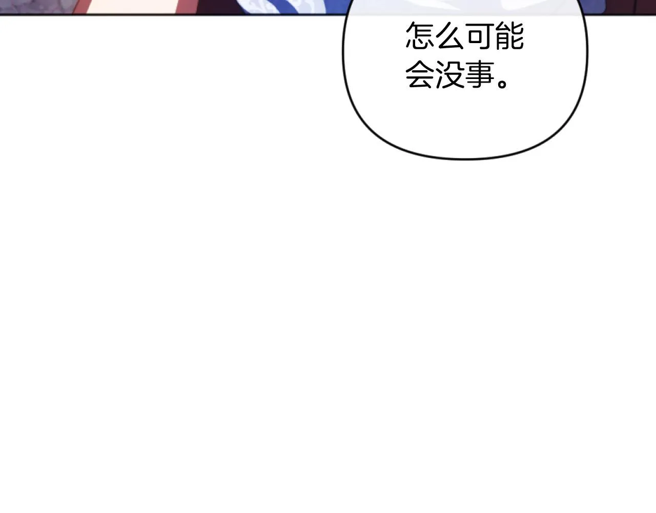 第16话 大靠山上线了 第70页