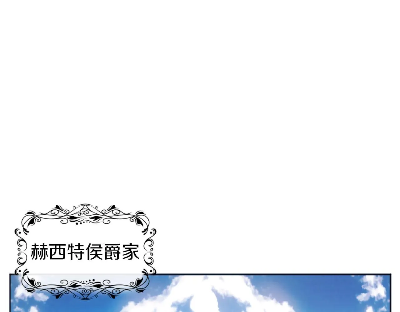 第16话 大靠山上线了 第71页