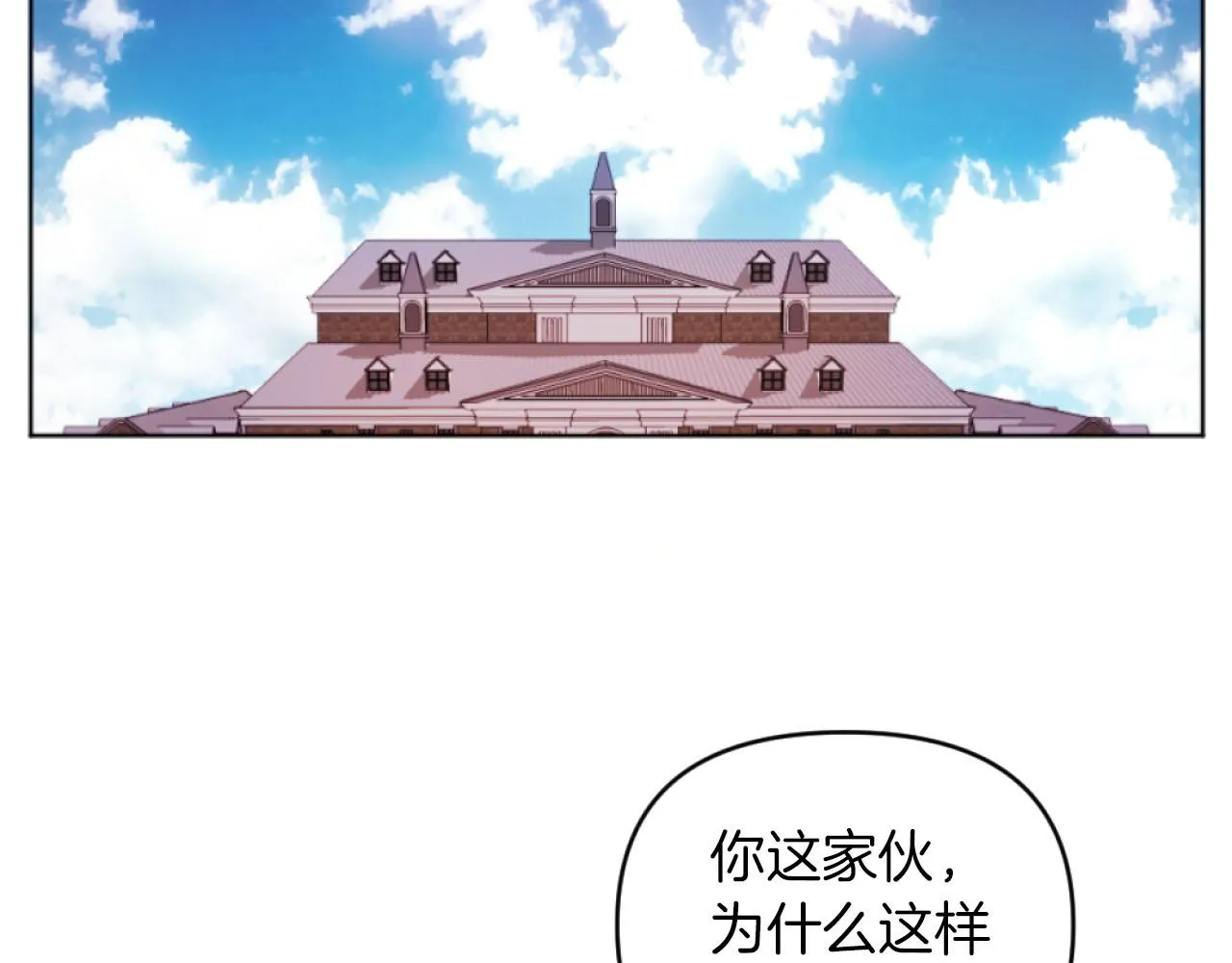 第16话 大靠山上线了 第72页