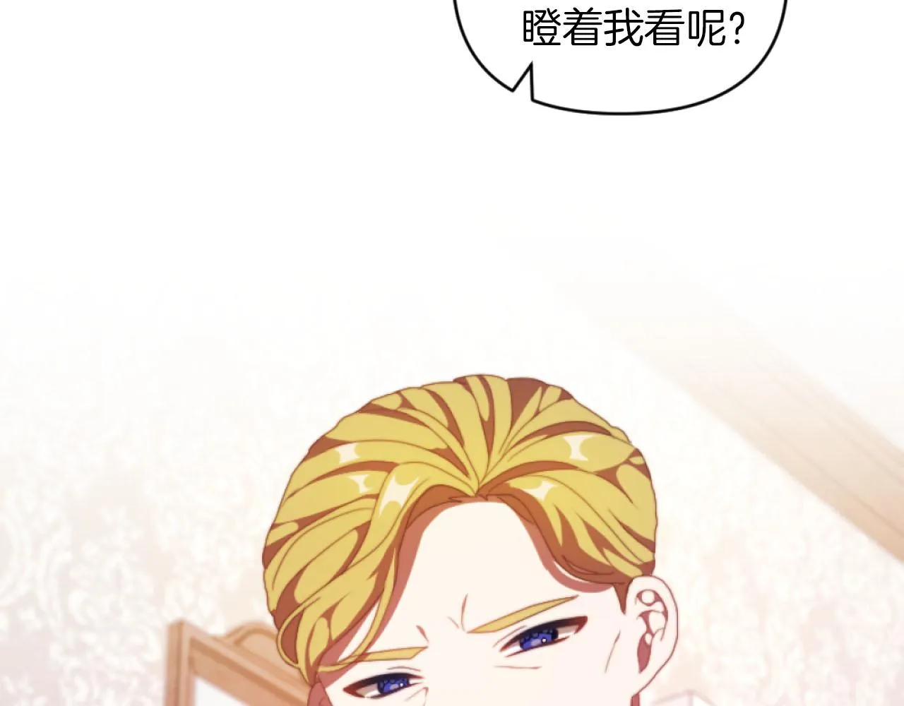 第16话 大靠山上线了 第73页
