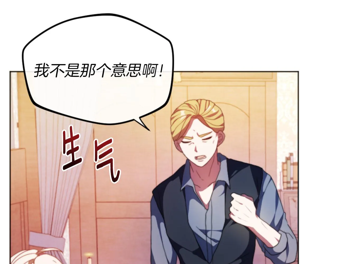 第16话 大靠山上线了 第78页