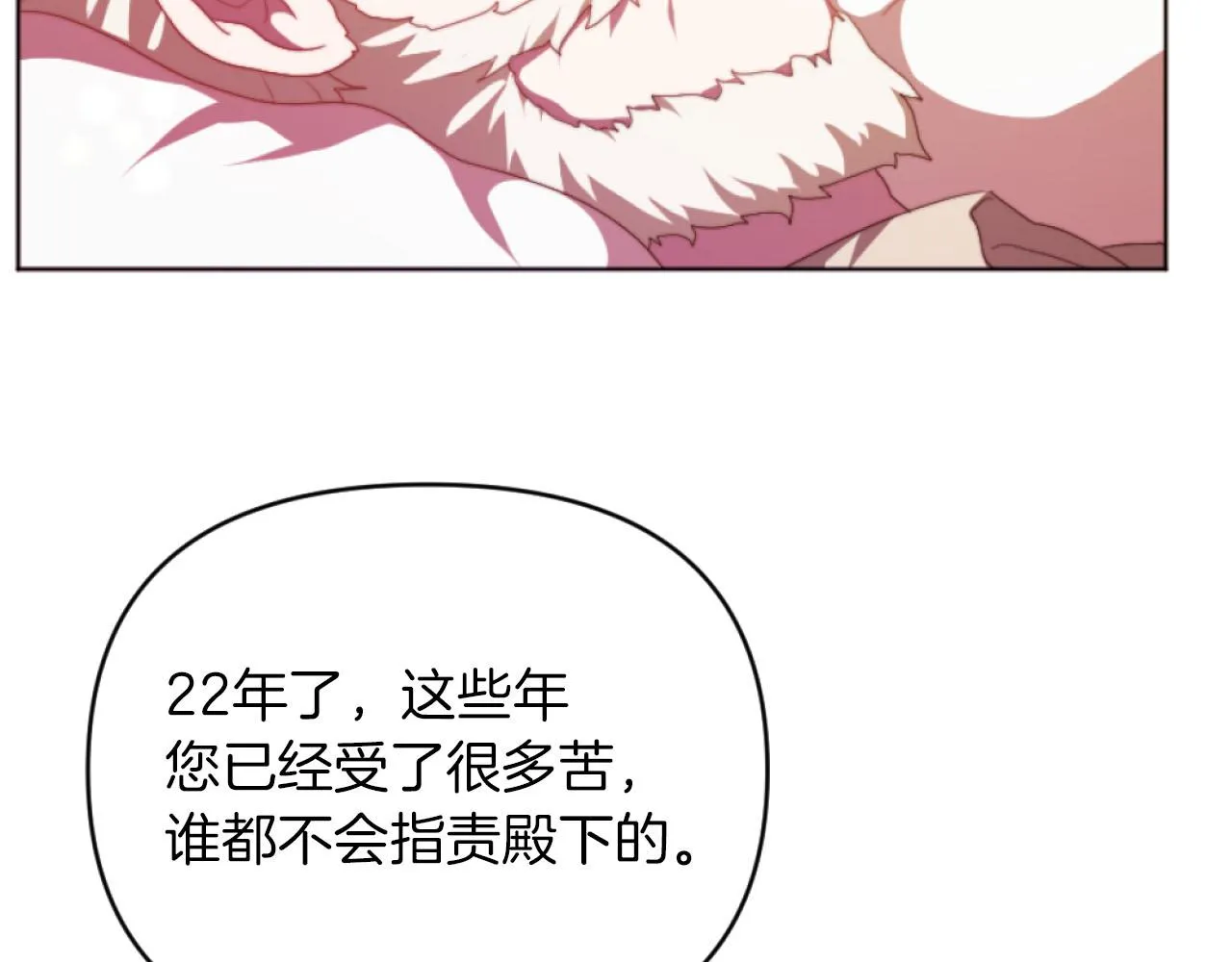 第16话 大靠山上线了 第81页