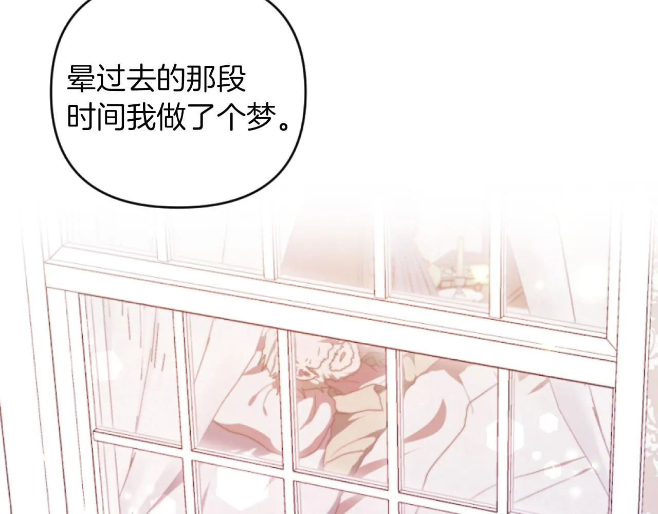 第16话 大靠山上线了 第83页