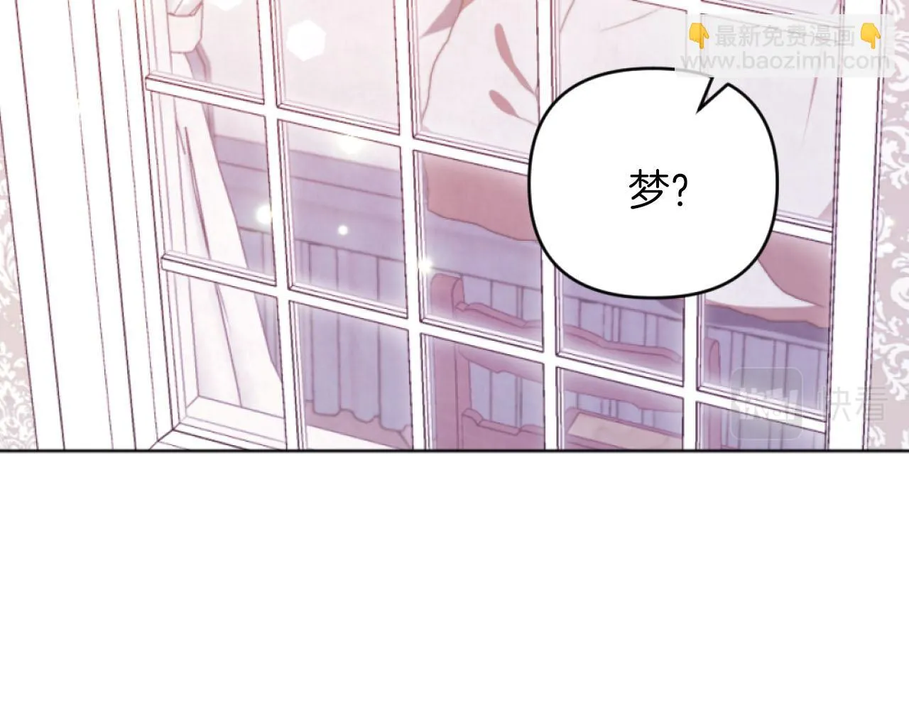 第16话 大靠山上线了 第84页