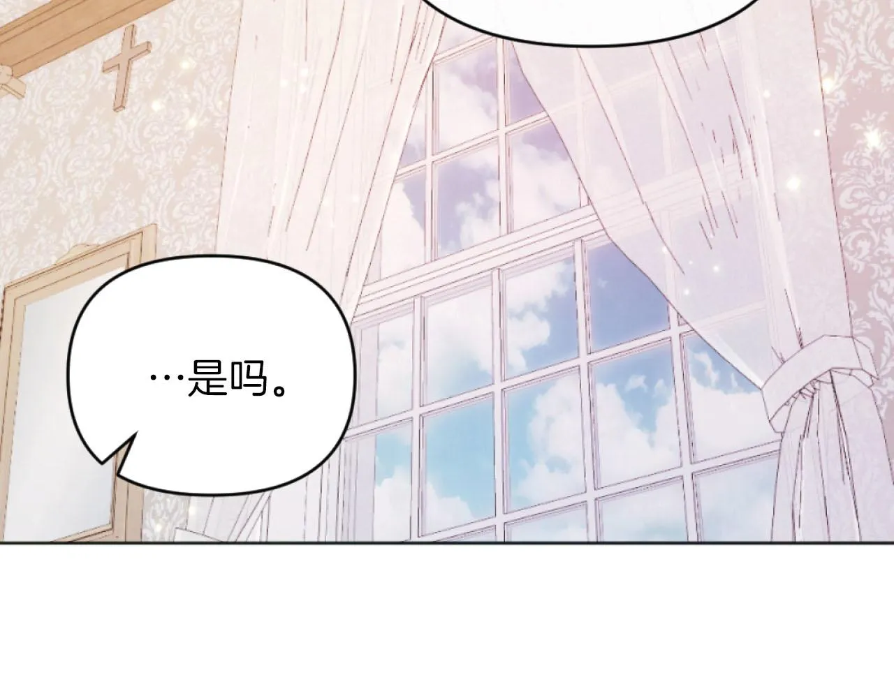 第16话 大靠山上线了 第86页