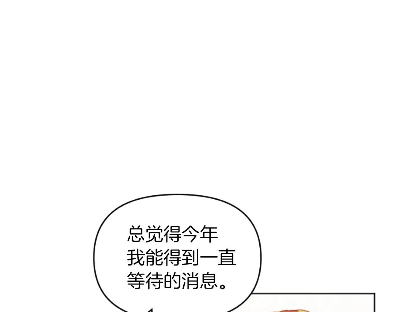 第16话 大靠山上线了 第89页
