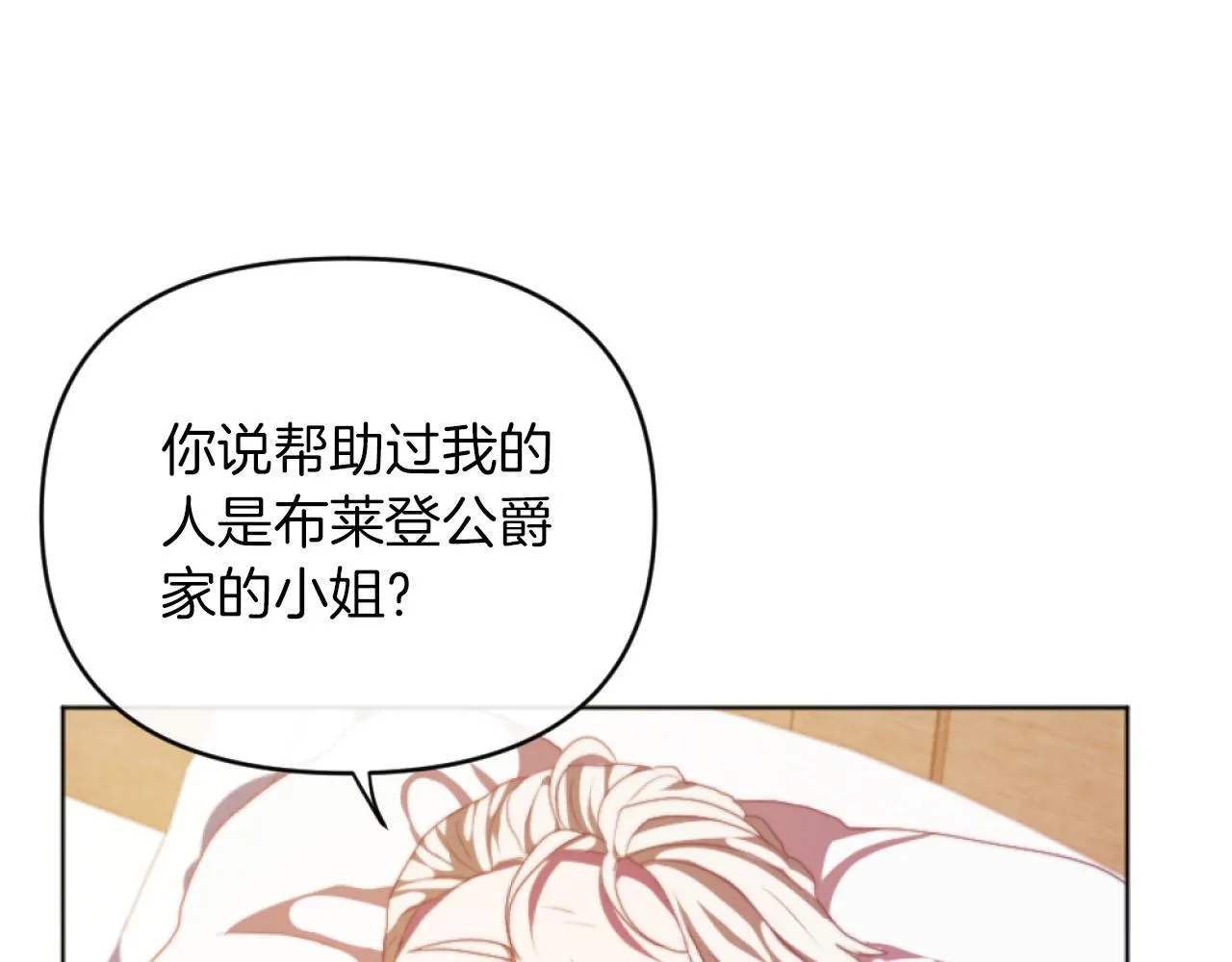 第16话 大靠山上线了 第91页