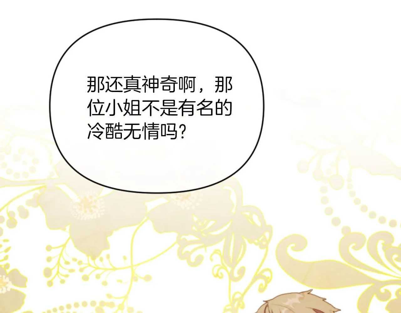 第16话 大靠山上线了 第93页