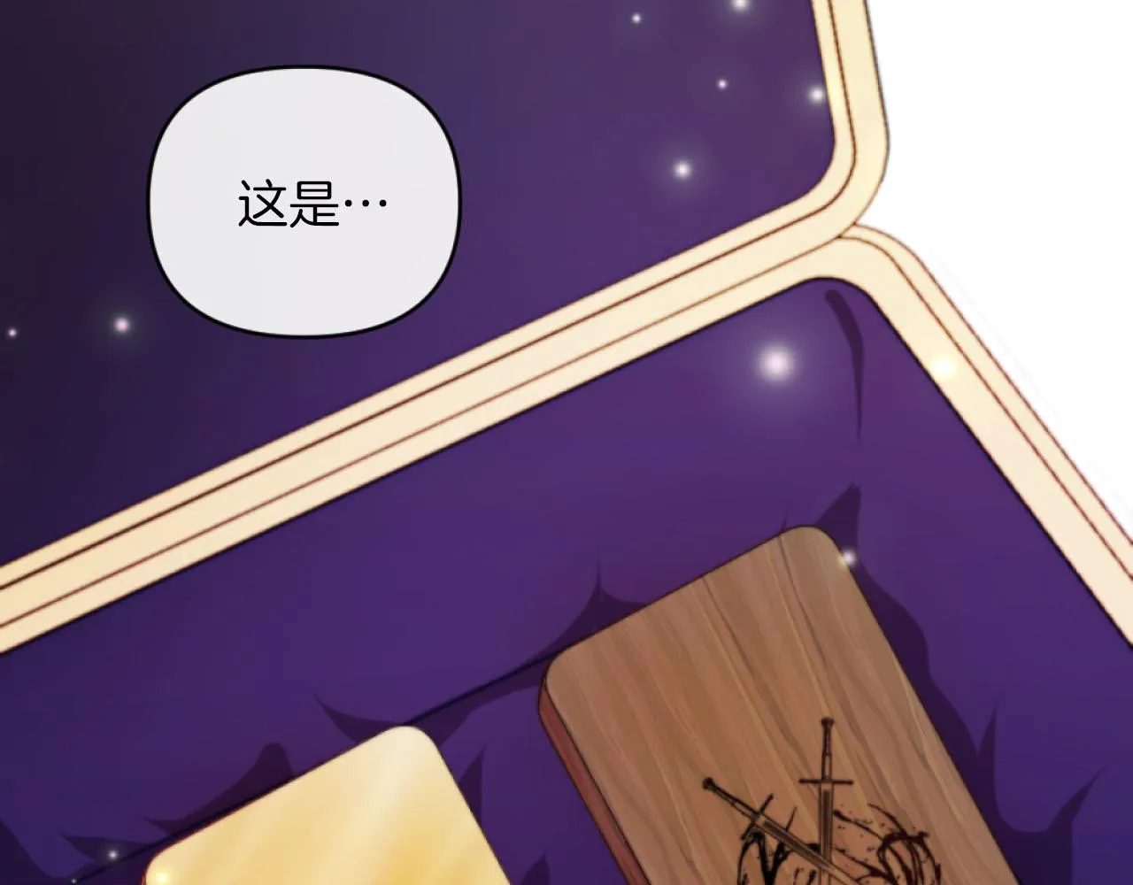 第16话 大靠山上线了 第98页