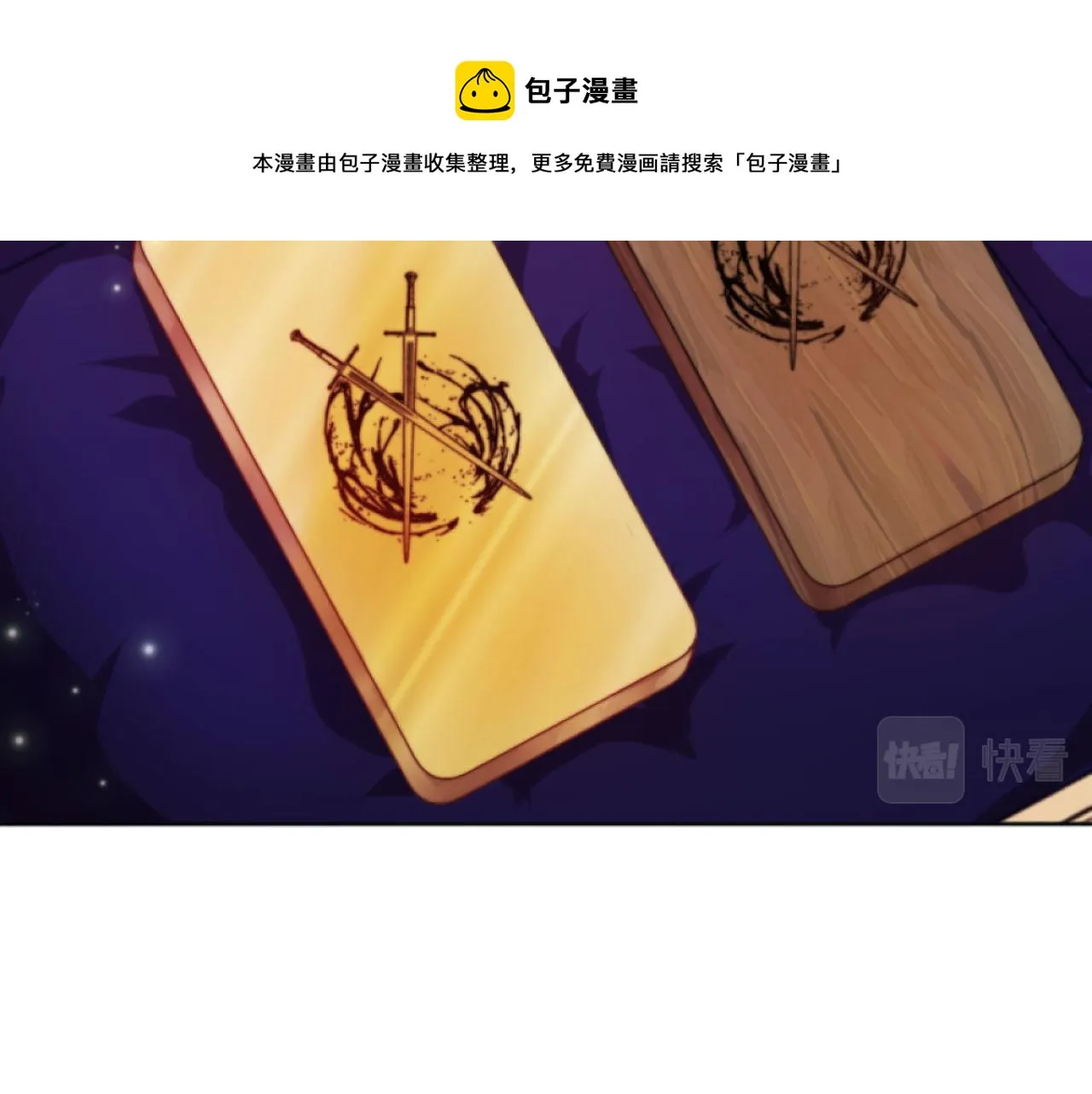 第16话 大靠山上线了 第99页