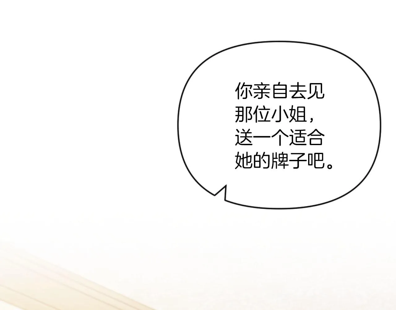 第16话 大靠山上线了 第100页
