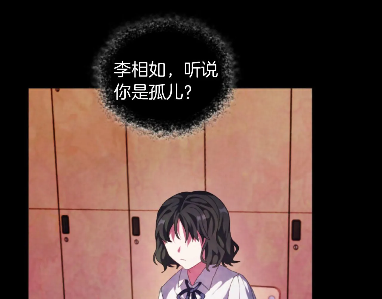 第16话 大靠山上线了 第106页