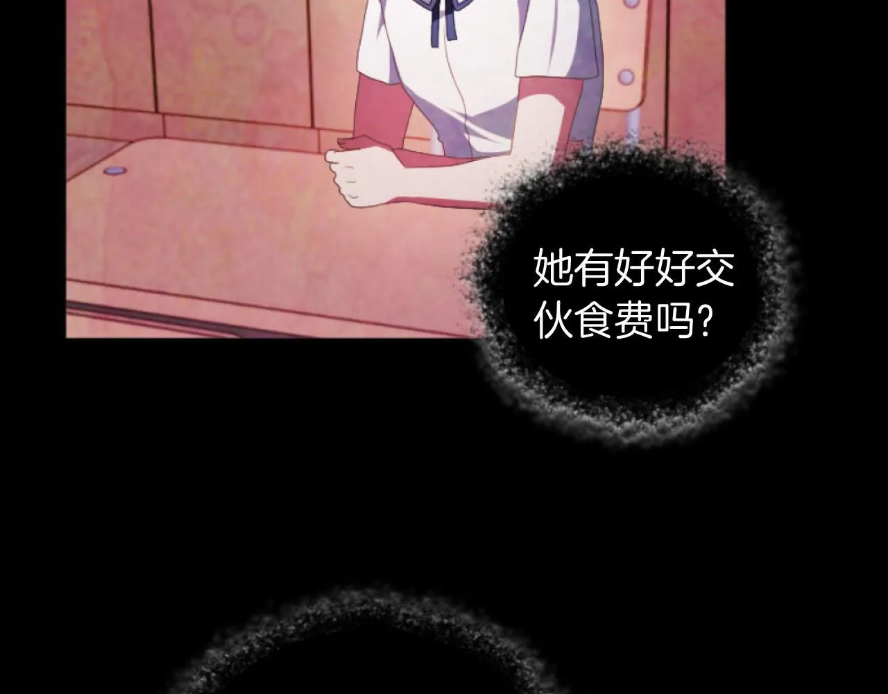 第16话 大靠山上线了 第107页