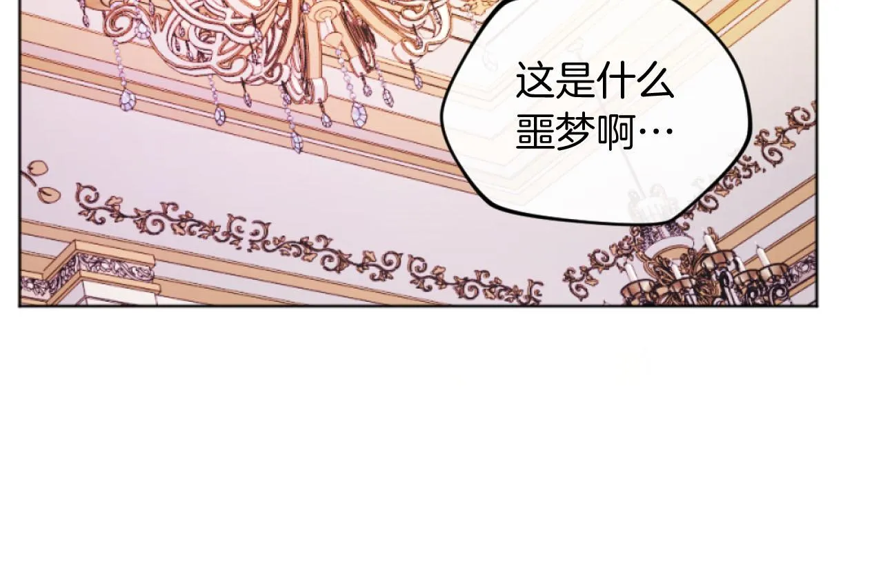 第16话 大靠山上线了 第115页