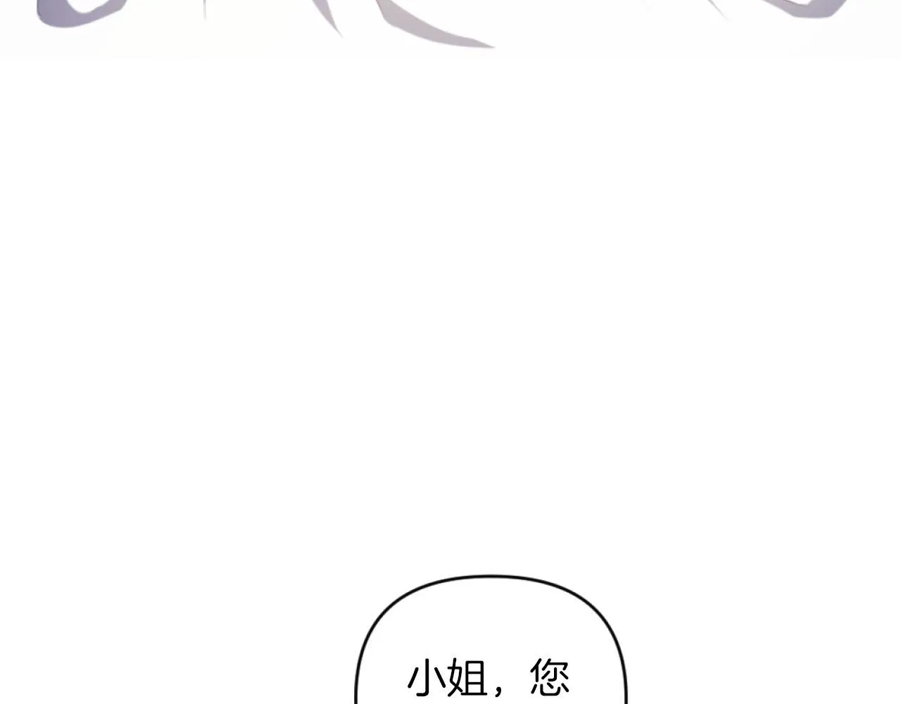 第16话 大靠山上线了 第118页