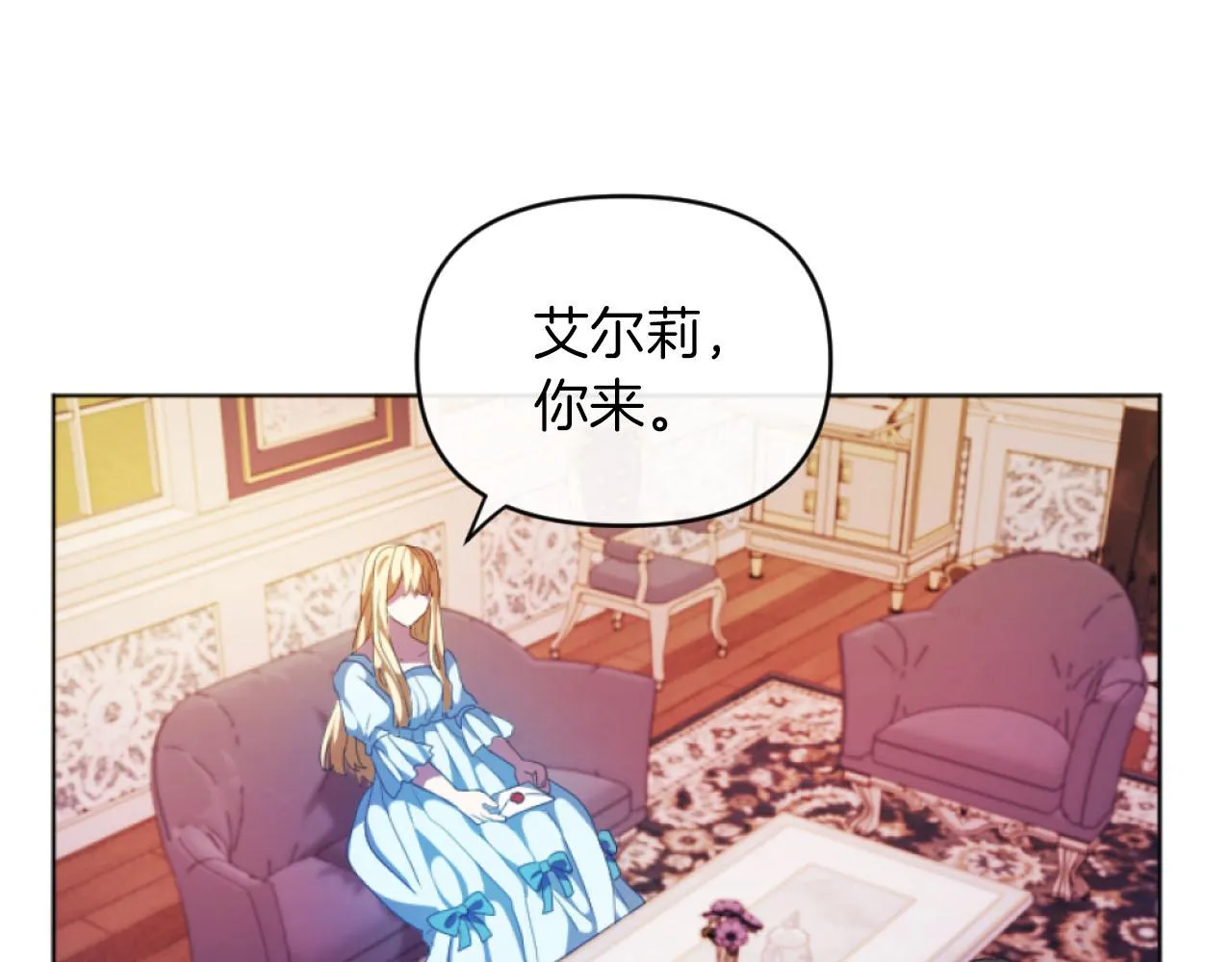 第16话 大靠山上线了 第122页
