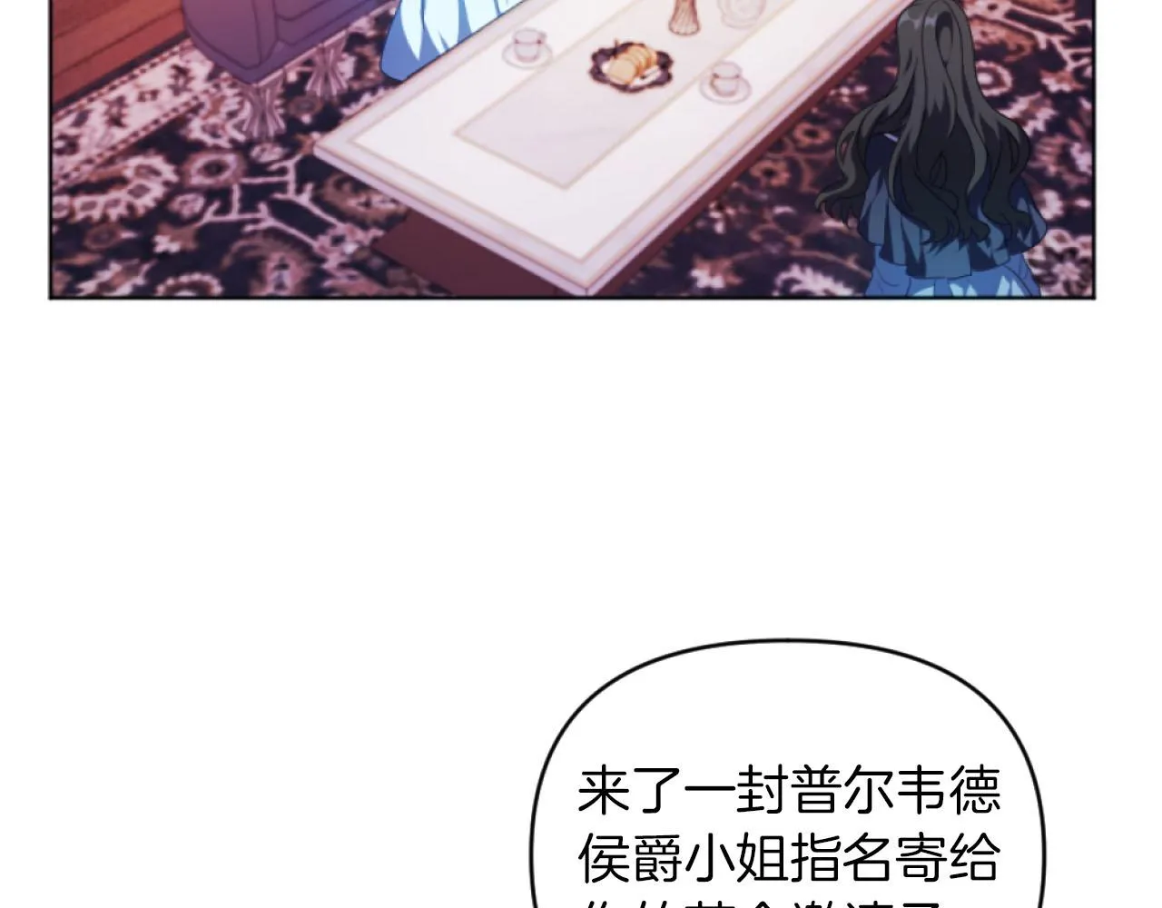 第16话 大靠山上线了 第123页