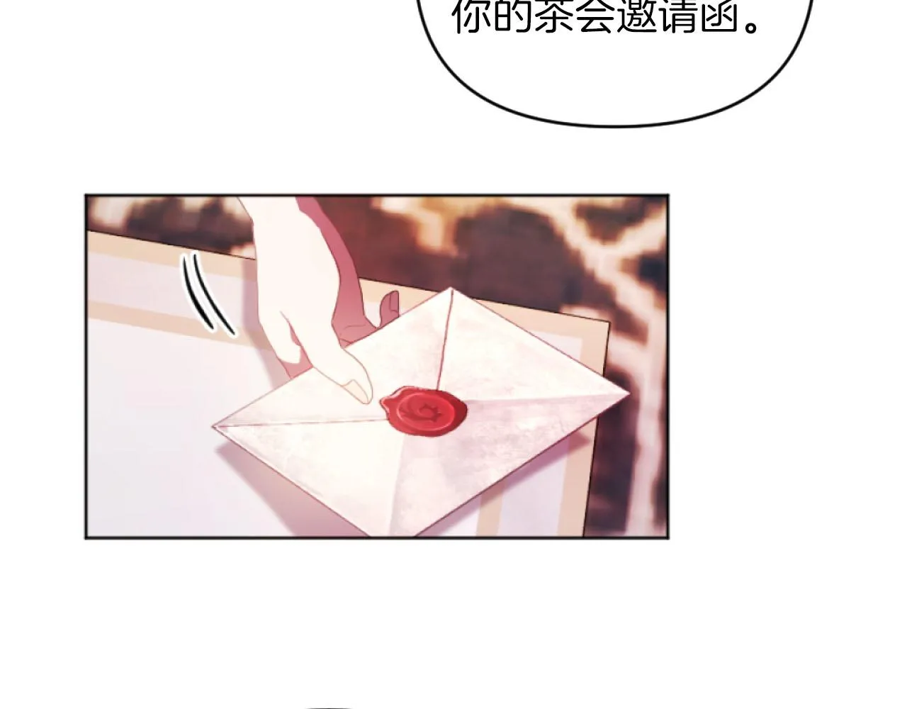 第16话 大靠山上线了 第124页