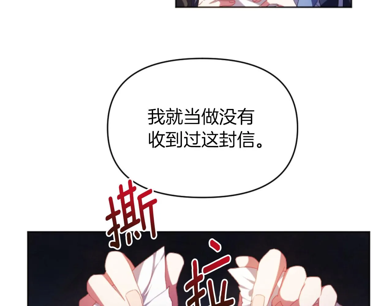第16话 大靠山上线了 第126页
