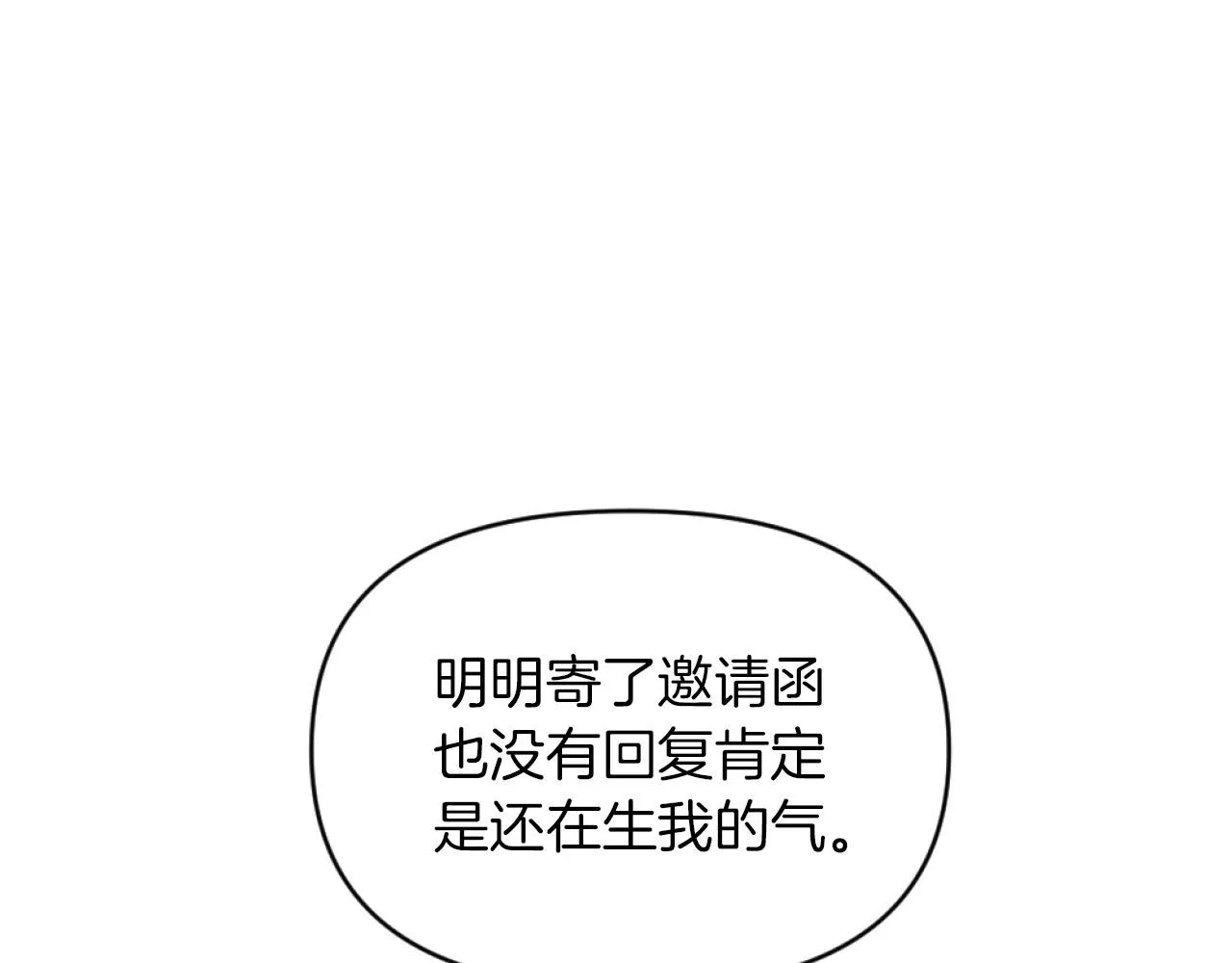 第16话 大靠山上线了 第128页