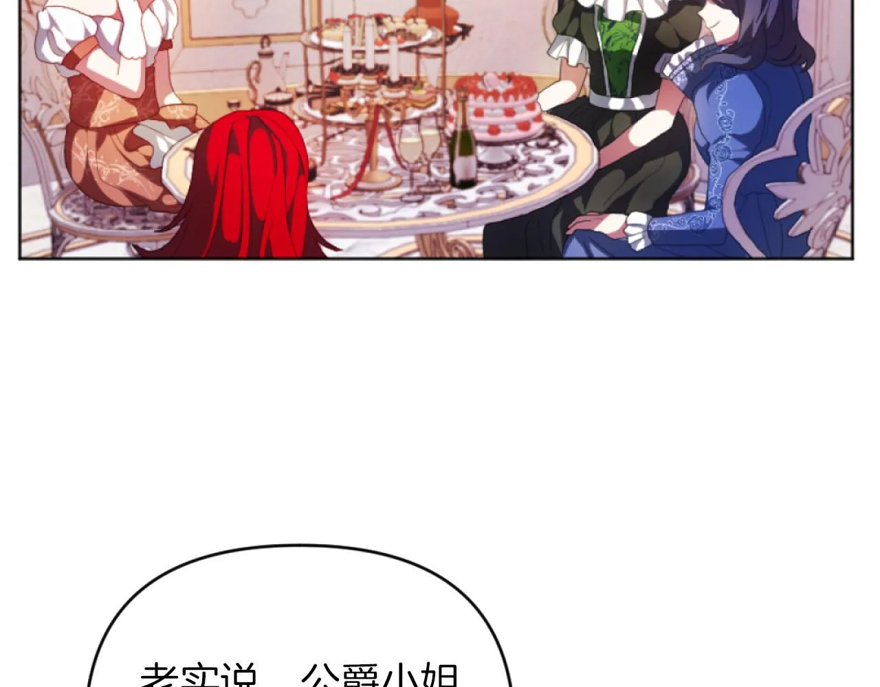 第16话 大靠山上线了 第133页