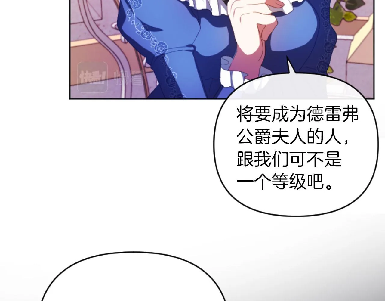 第16话 大靠山上线了 第135页