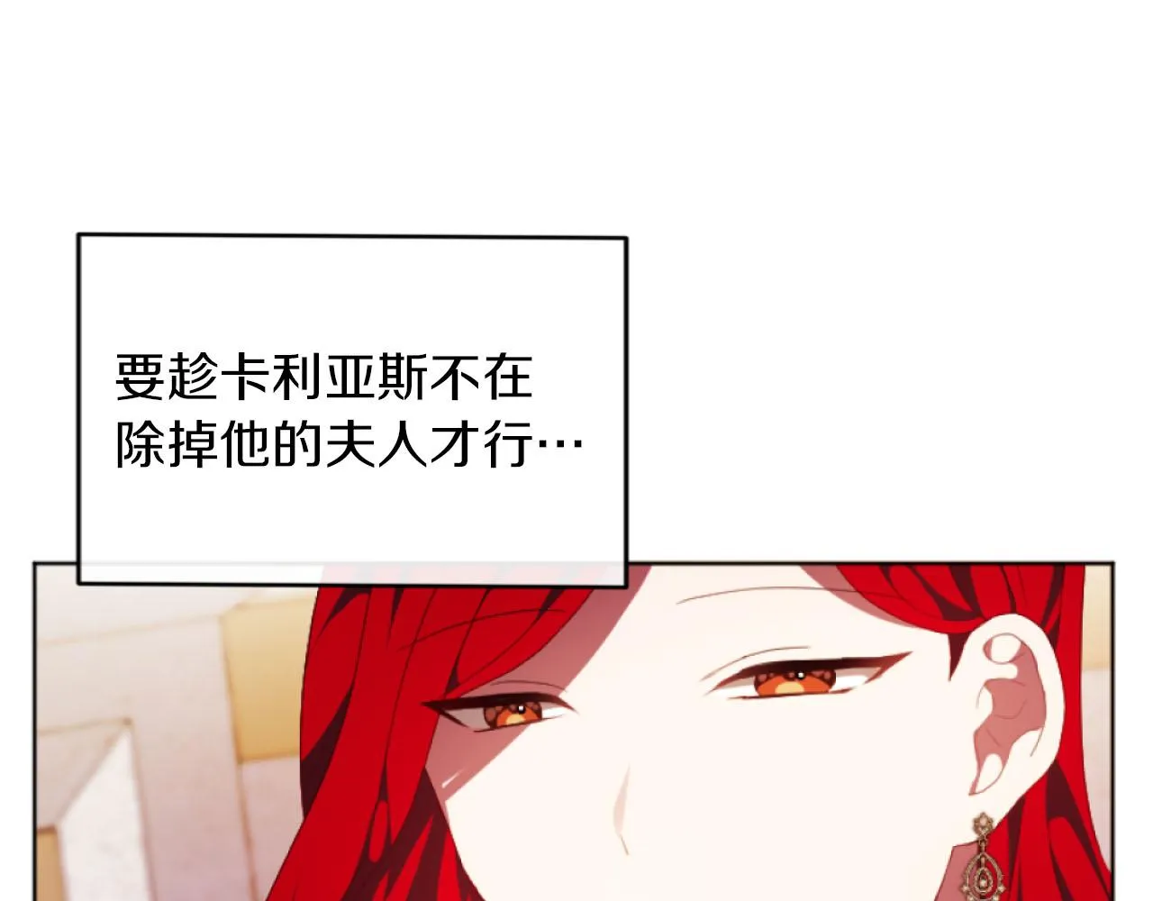 第16话 大靠山上线了 第138页
