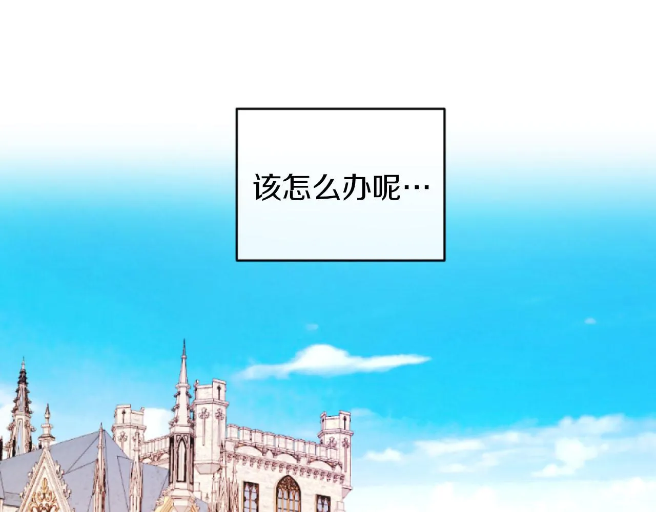 第16话 大靠山上线了 第140页