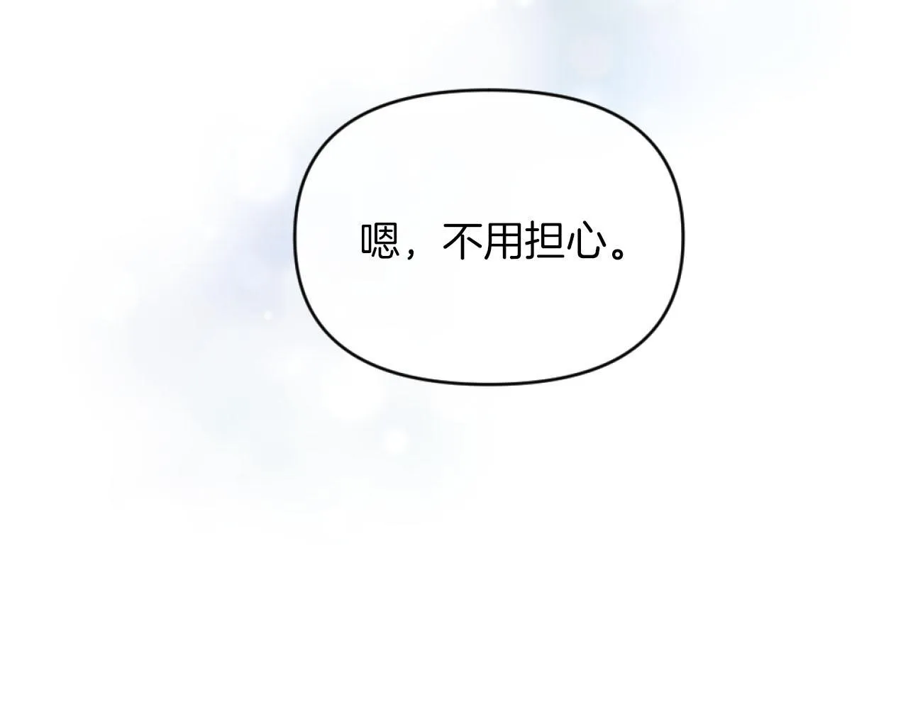 第16话 大靠山上线了 第149页