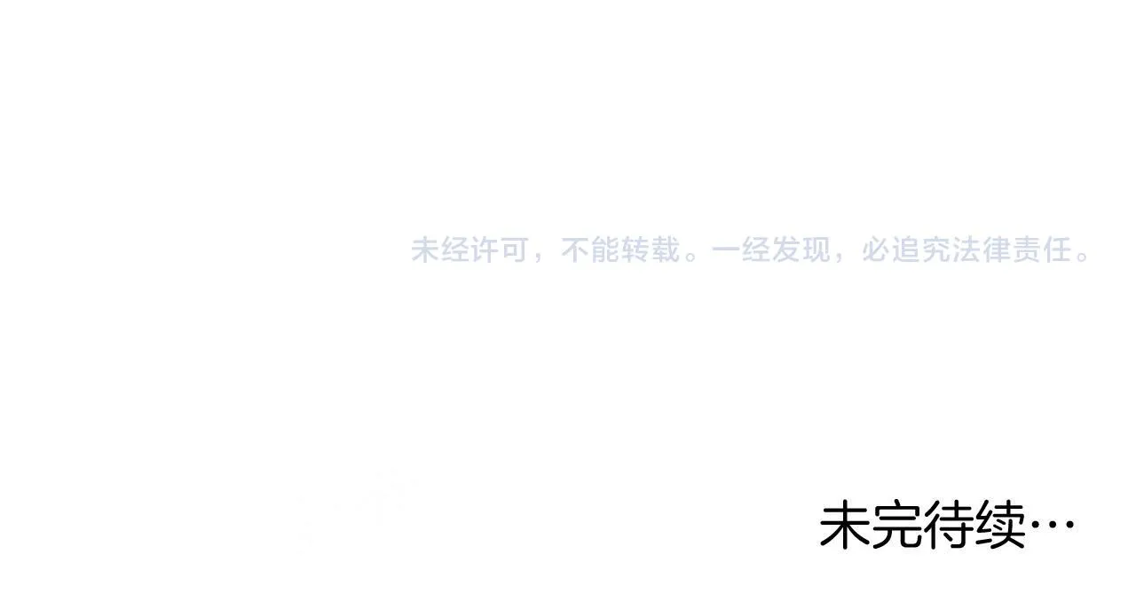 第16话 大靠山上线了 第150页