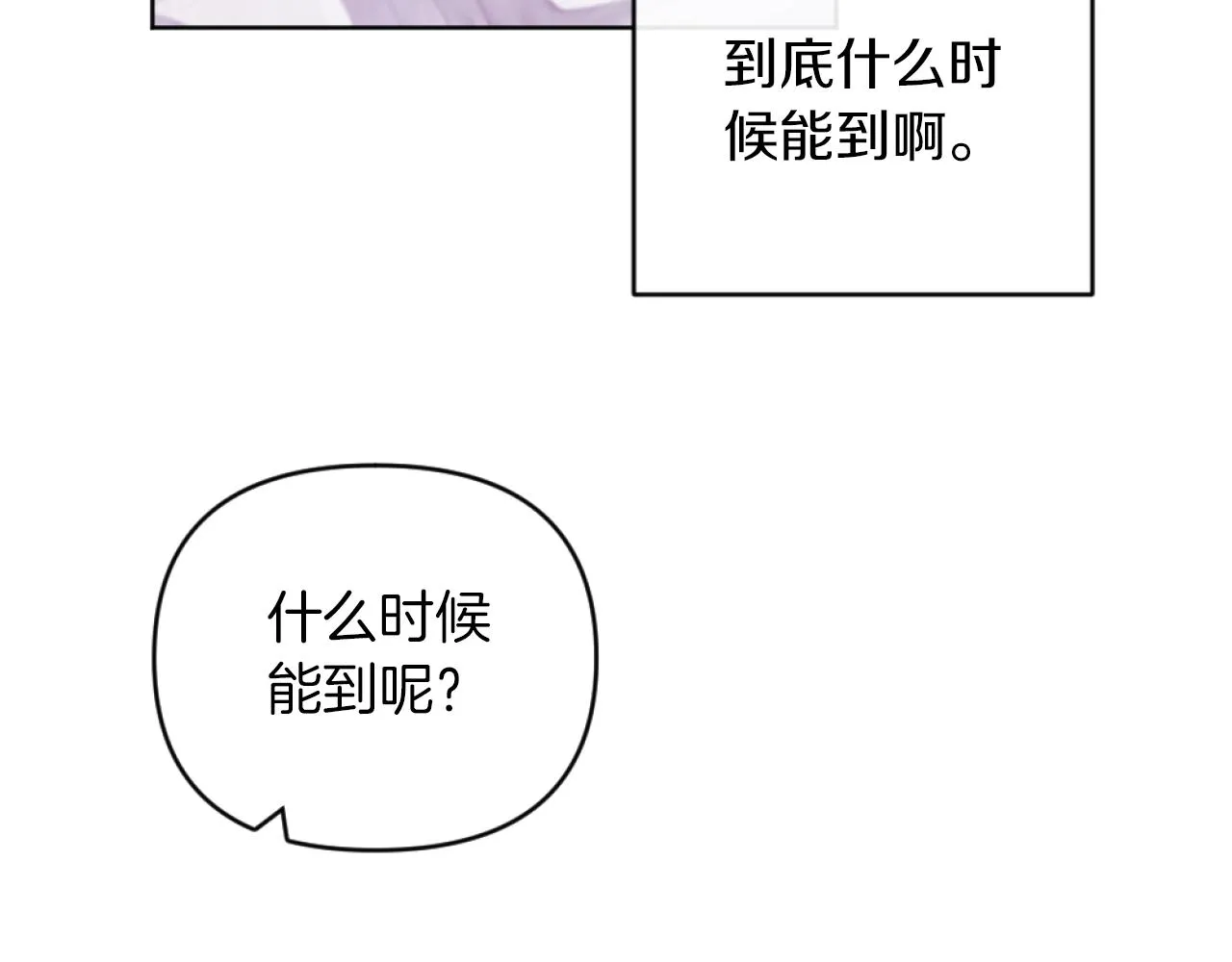 第15话 绿茶狐假虎威 第3页