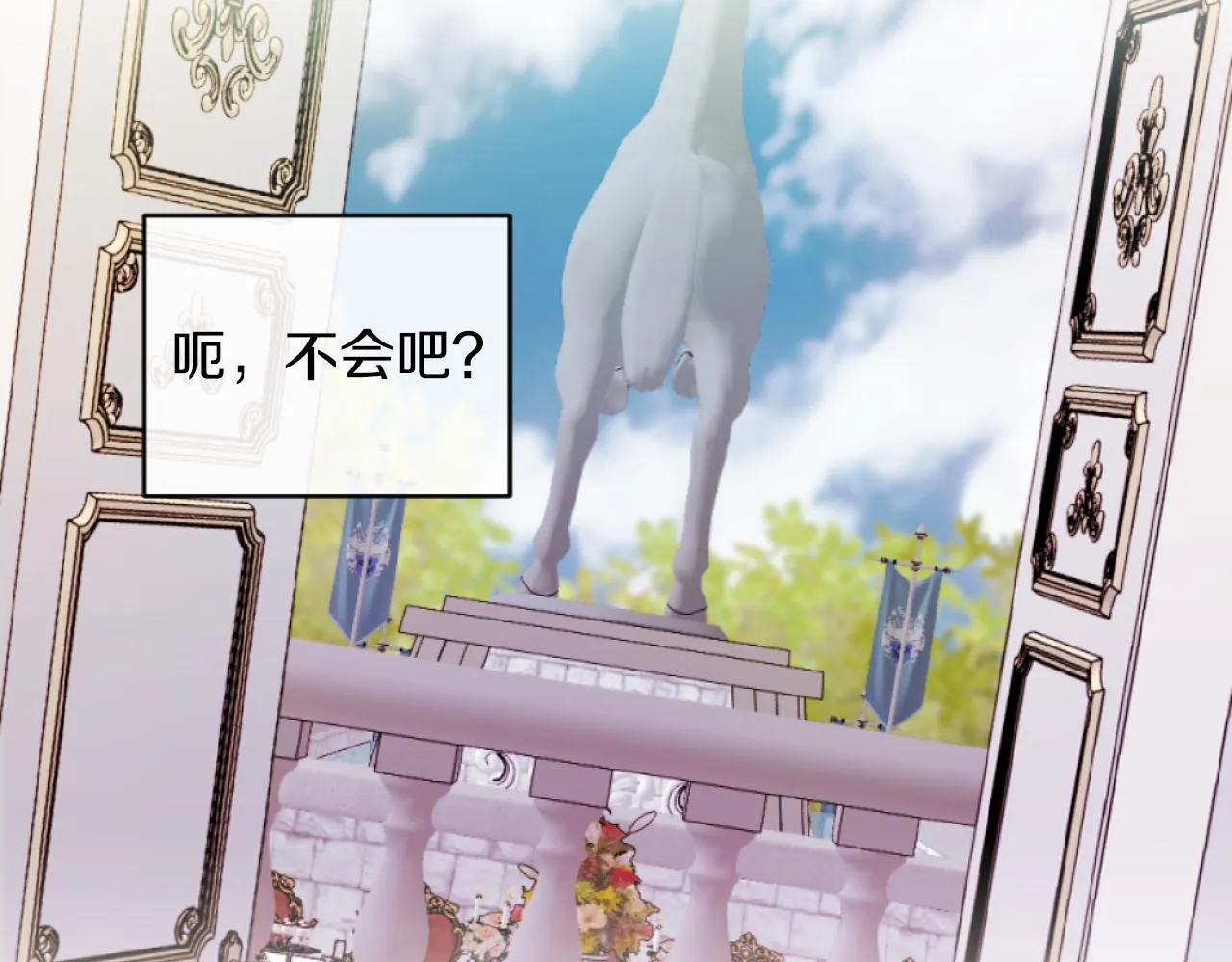 第15话 绿茶狐假虎威 第8页
