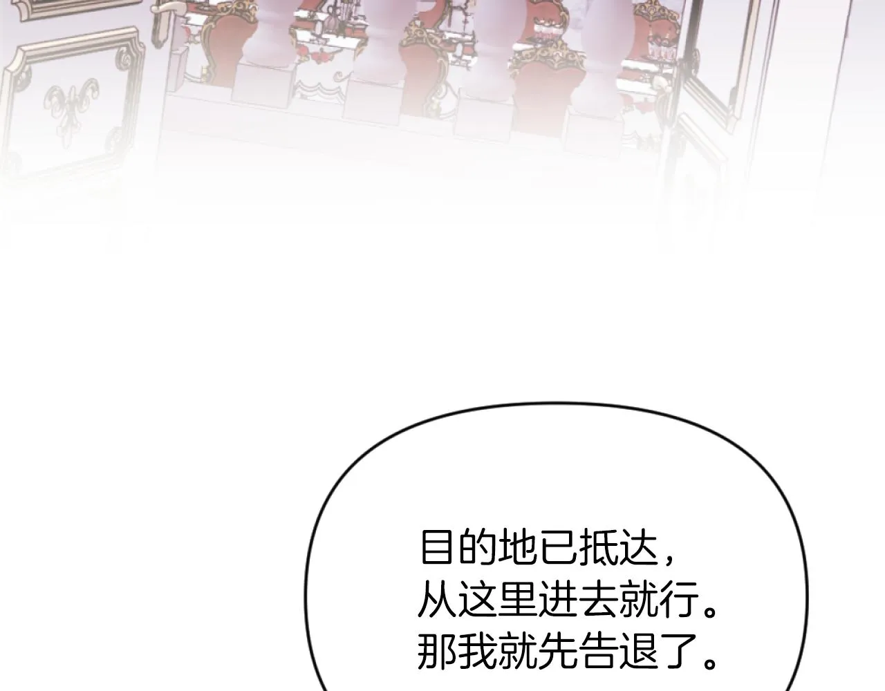 第15话 绿茶狐假虎威 第9页