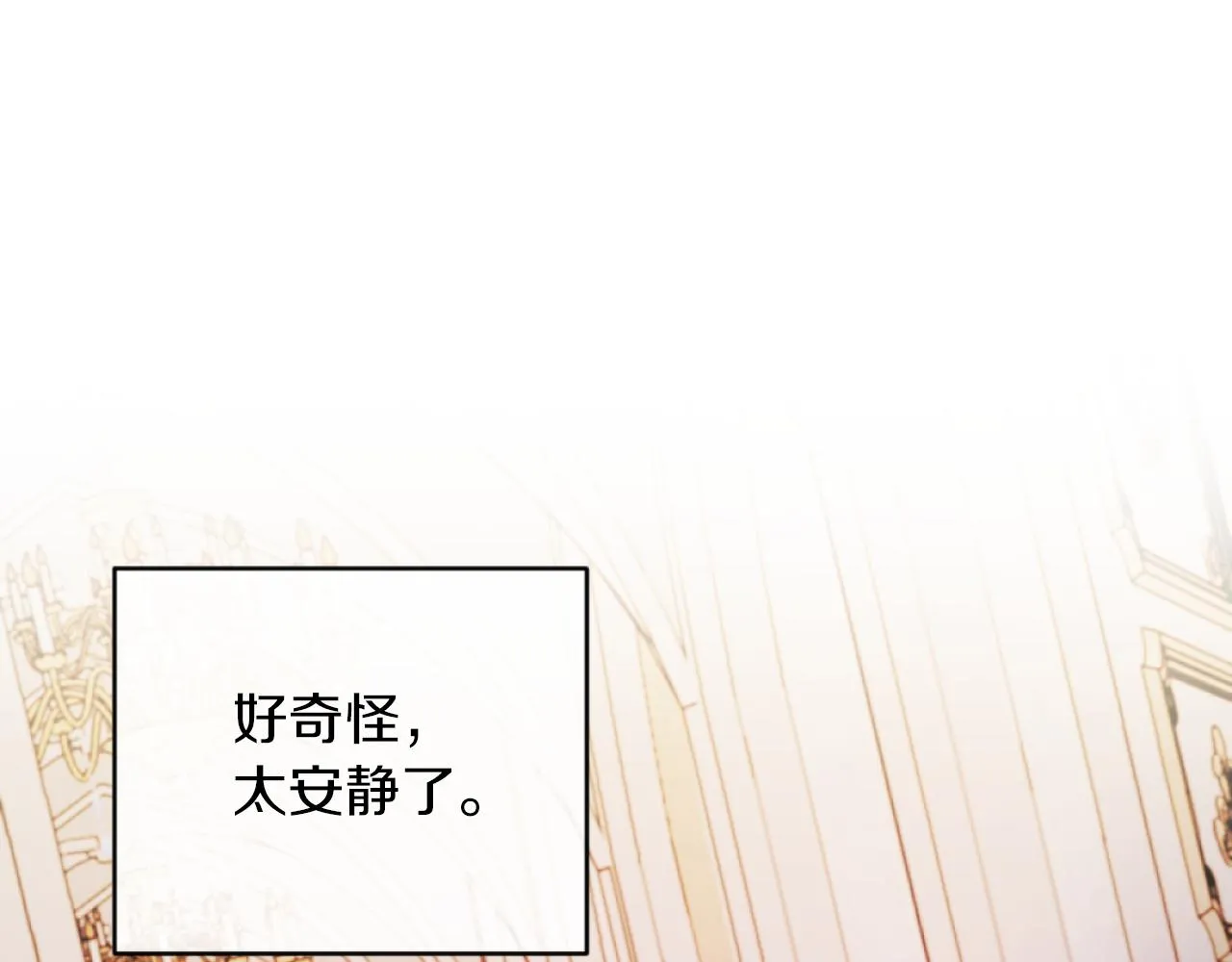 第15话 绿茶狐假虎威 第12页