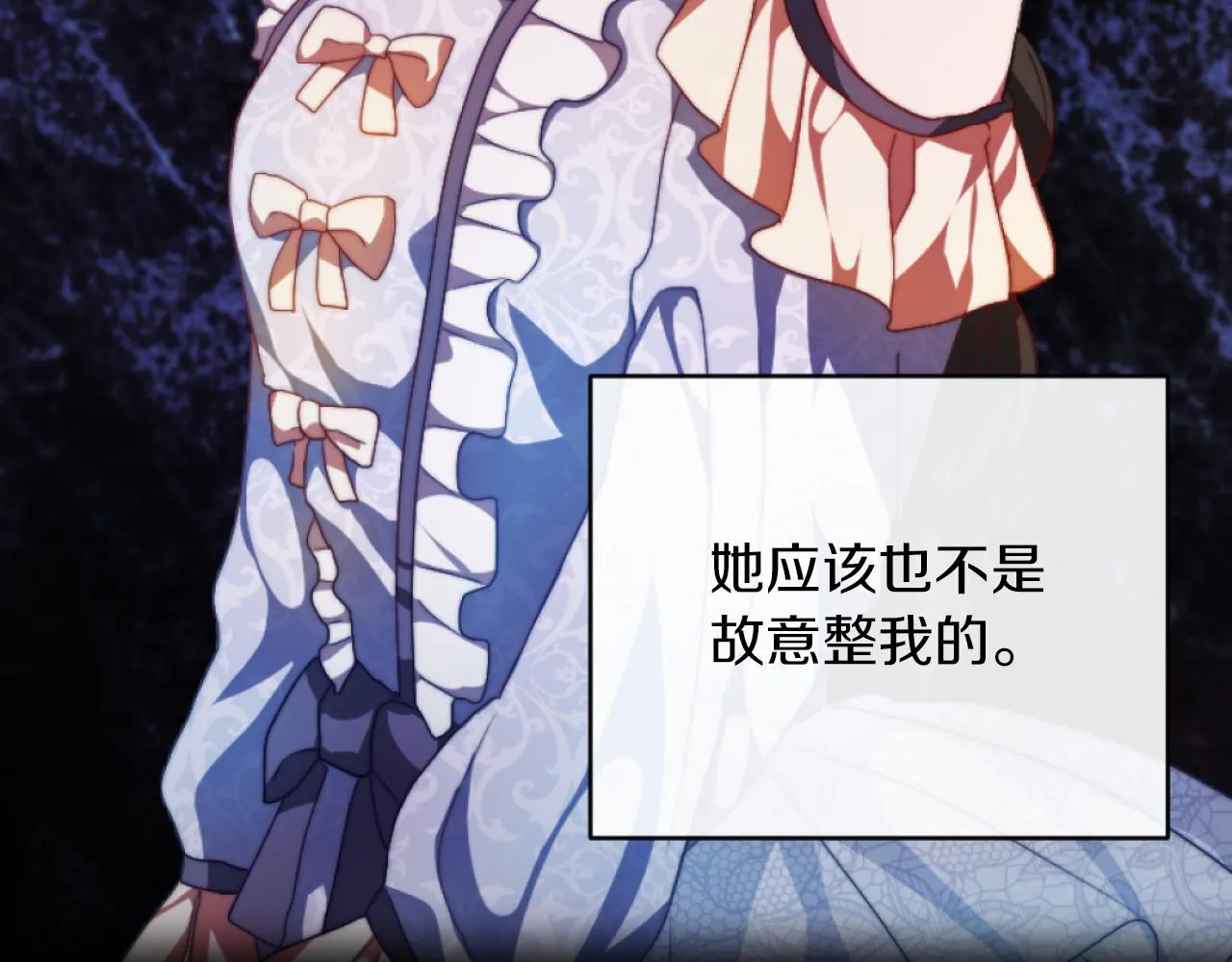 第15话 绿茶狐假虎威 第40页