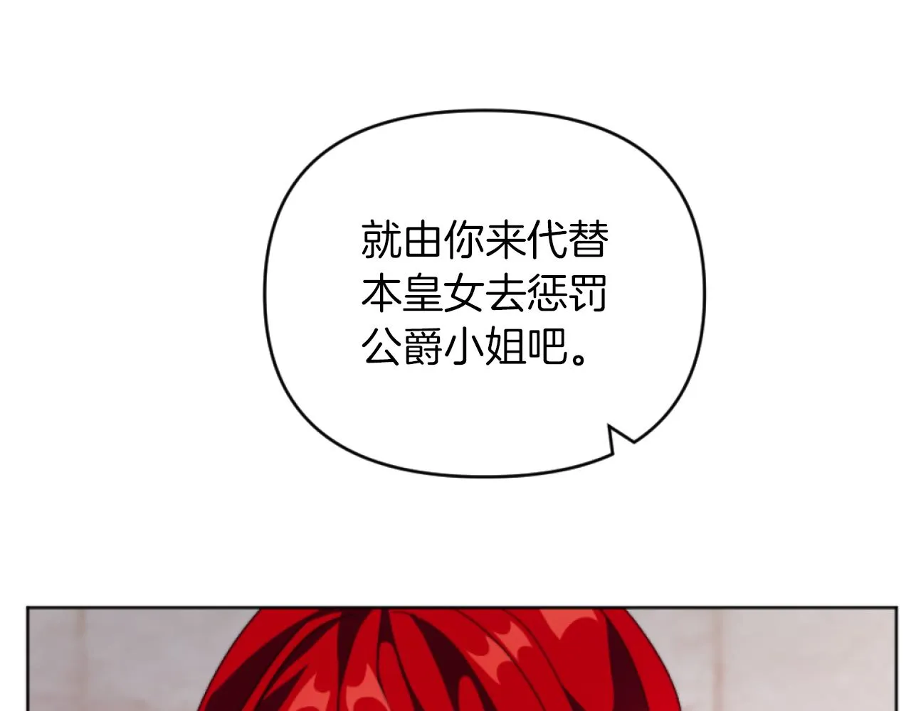 第15话 绿茶狐假虎威 第45页