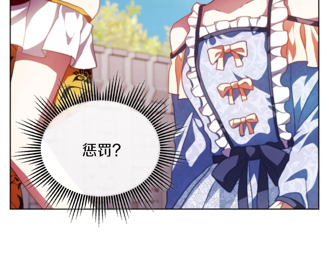 第15话 绿茶狐假虎威 第49页