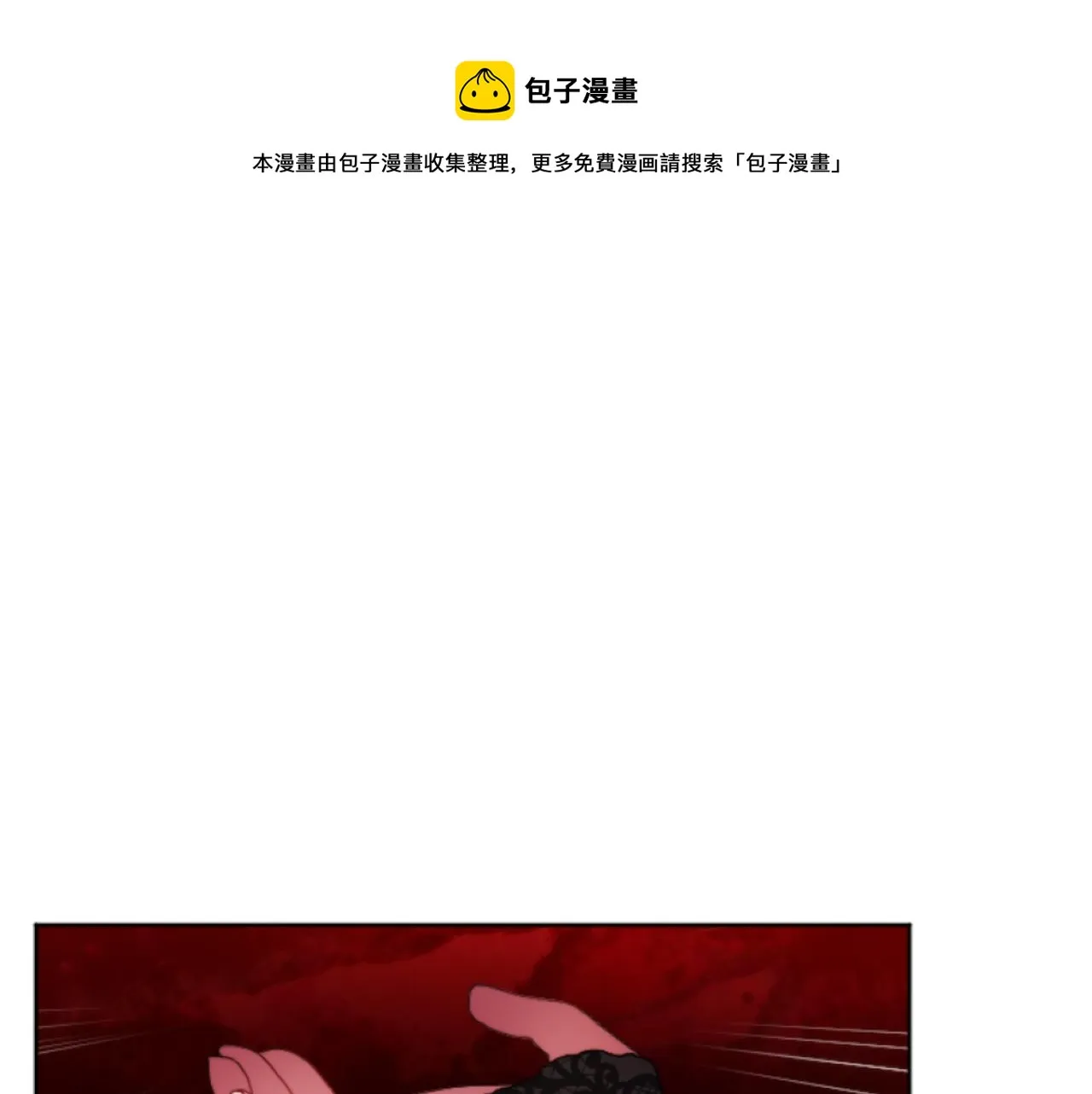 第15话 绿茶狐假虎威 第50页