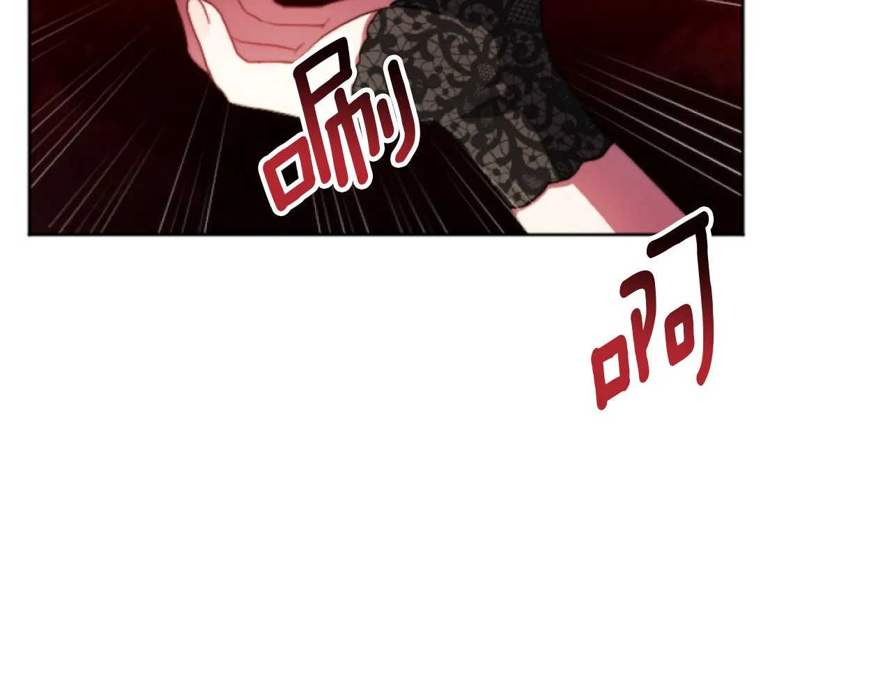 第15话 绿茶狐假虎威 第51页
